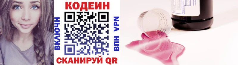 Кодеиновый сироп Lean Purple Drank  купить закладку  Александровское 