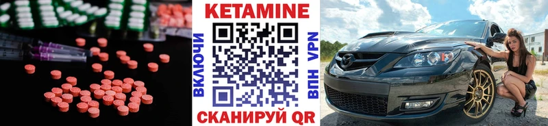 Кетамин VHQ Александровское