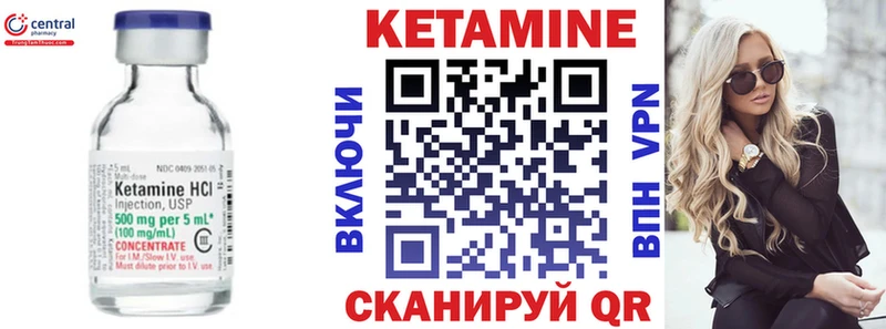 КЕТАМИН VHQ  Александровское 