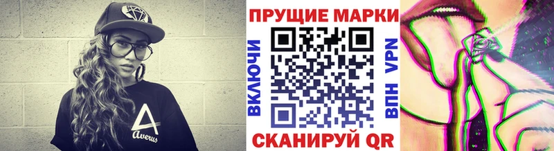 Марки NBOMe 1,5мг Александровское