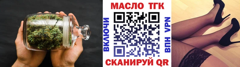 ТГК вейп с тгк Александровское